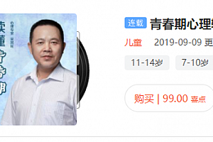 青春期心理辅导课