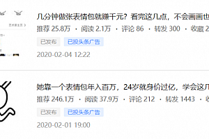 自媒体涨粉引流的核心:趋利避害,以真换真