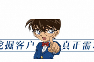 打造用户喜欢的产品启示录
