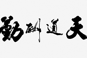 三十而已,不用太急