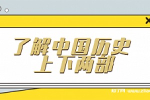 王芳儿童了解中国历史 上下两部