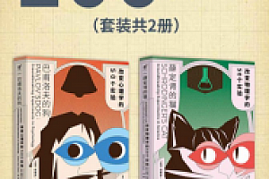 改变历史的100个实验 电子书pdf+epub+mobi版