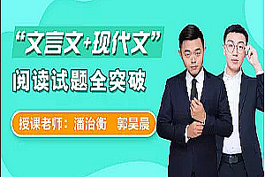 初中文言文+现代文阅读试题全突破