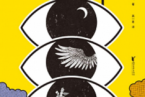 梦境救援 电子书pdf+epub+mobi版