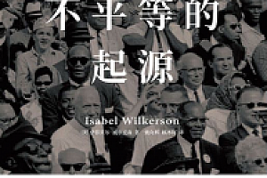 美国不平等的起源 电子书pdf+epub+mobi版