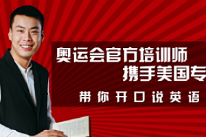 杨亮《看懂原声电影的秘密》