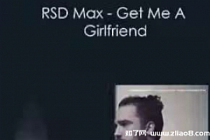 麦克斯 女朋友游戏【关系管理】