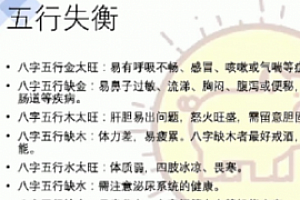 猪猪金水冬季八字海外班