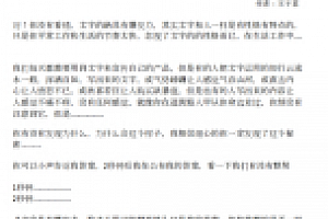《文字爆发力1.0》 pdf版下载