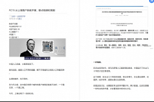 《达叔经济学》 pdf版下载
