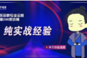贝千电商店群《京东全类目解析》