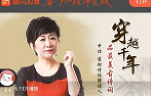 申怡-最美古诗词50首,品味诗意人  网盘资源