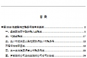 中国影响力税务司法审判案例手册(2018年-2022年) pdf版下载