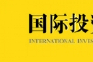 国际投资法(第六版) 余劲松 pdf版下载