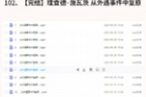 理查德·施瓦茨 从外遇事件中复原【网盘资源】