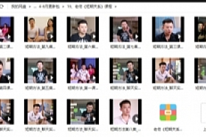老佟《短期关系》课程【网盘资源】
