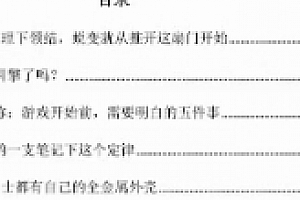 兽x把妹 pdf版下载