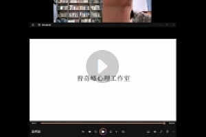 隐秘的人格-曾奇峰深度交流会【网盘资源】