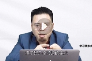 郑翔洲:利润倍增21大超级进阶盈利模式–抖音399同款【网盘资源】