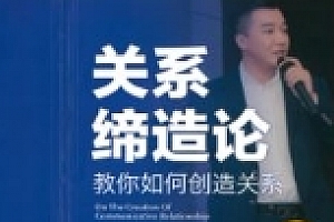 乌鸦救赎 关系缔造论 pdf版电子书下载