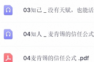 【完结】冯唐成事心法【网盘分享】