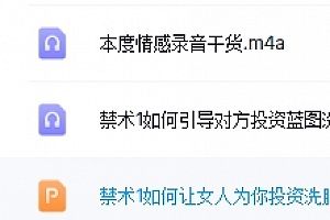 本渡情感《禁术》【网盘资源】