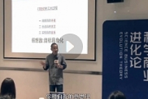 欧德张-讲透组织文化 (视频7讲)【网盘资源】