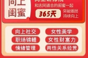 向上闺蜜年卡-例子姐【网盘资源】
