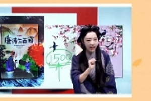 花仙子传统国学基础素养【源视频】(14讲完结)【网盘资源】