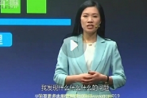 许林芳《批量生产骨干人才》36讲【网盘资源】