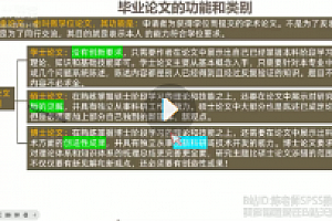 陈老师开题报告与毕业论文写作及答辩指南【网盘资源】