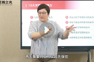 【白瑞】育子规划在线视频课 29节(完整)【网盘资源】
