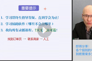 吕超博士-120句升级8000词【网盘资源】