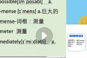 刘一男词根词缀精讲(200词撬动6000核心词)_【网盘资源】