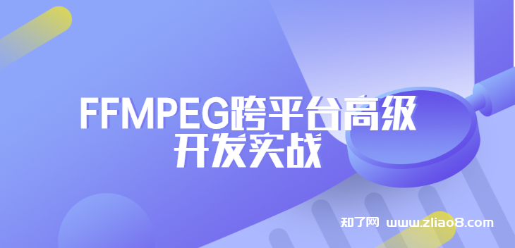 ffmpeg mp4 android